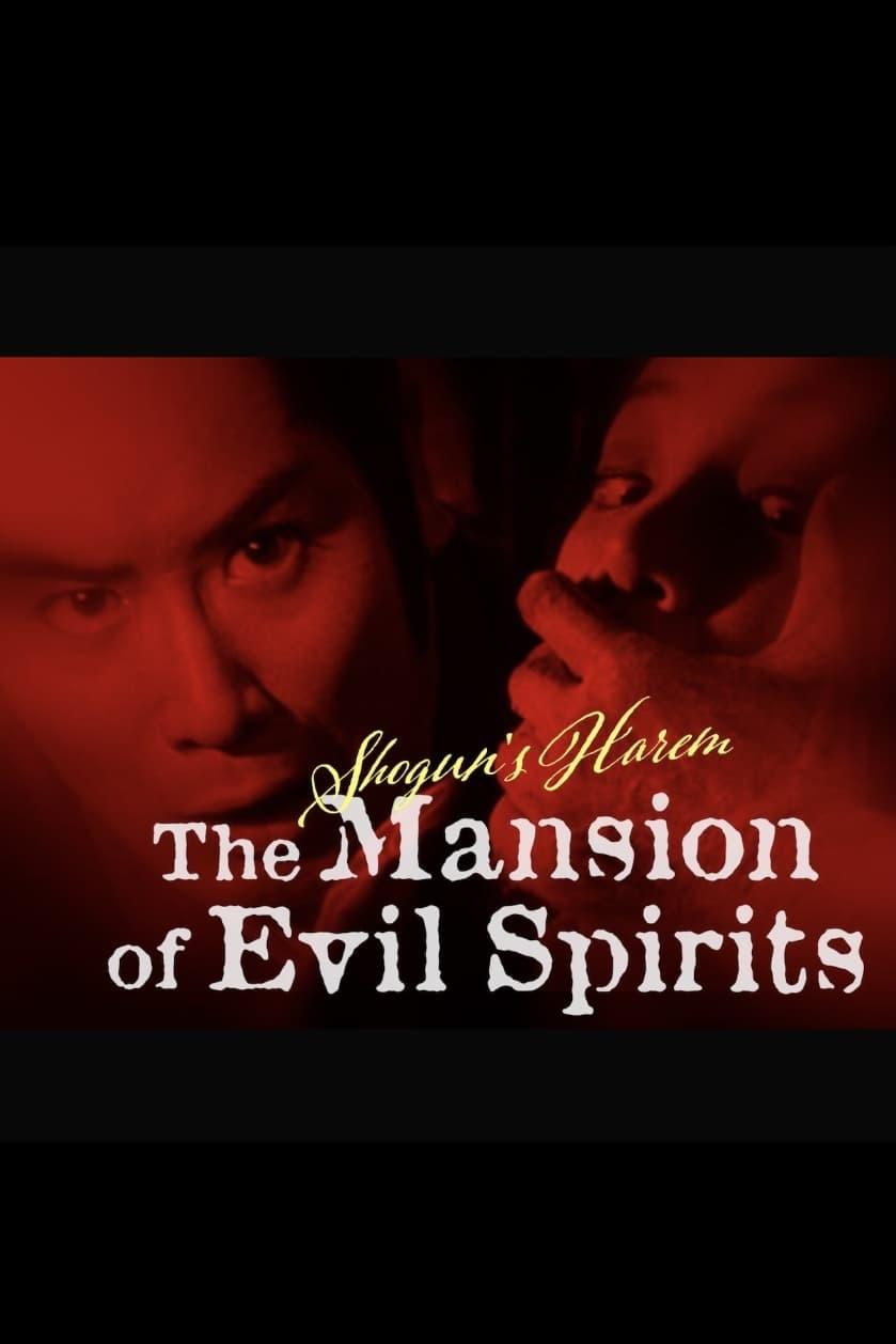 Shogun's Harem: The Mansion of Evil Spirits poster