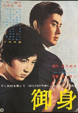 Akiko poster