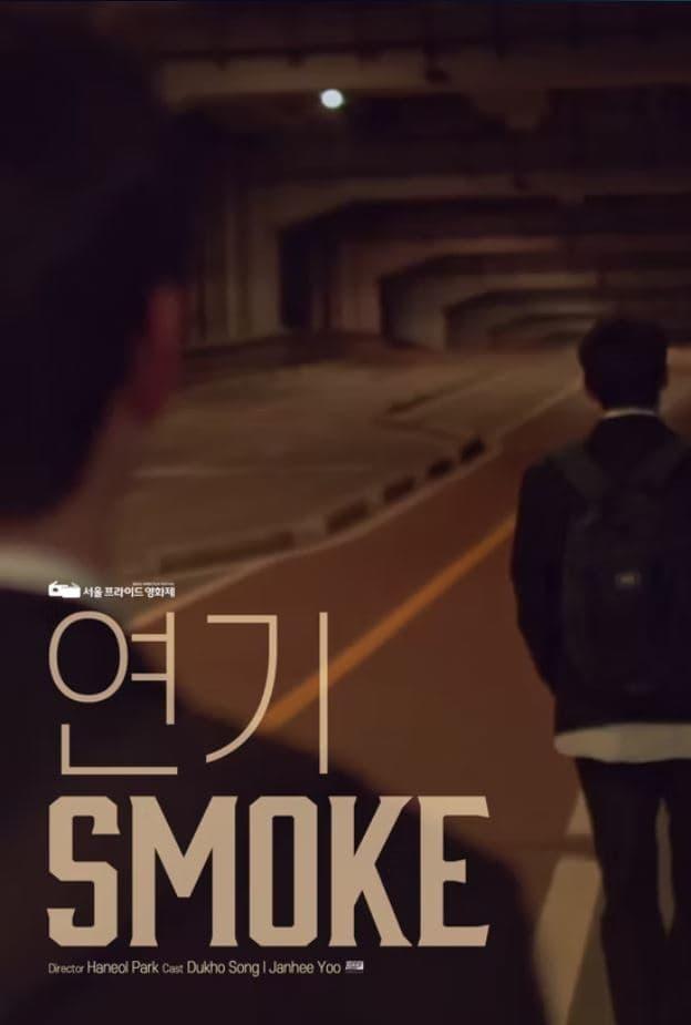 Smoke poster