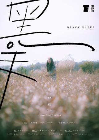 Black Sheep poster