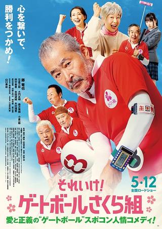 Go! Go! Sakura Club poster