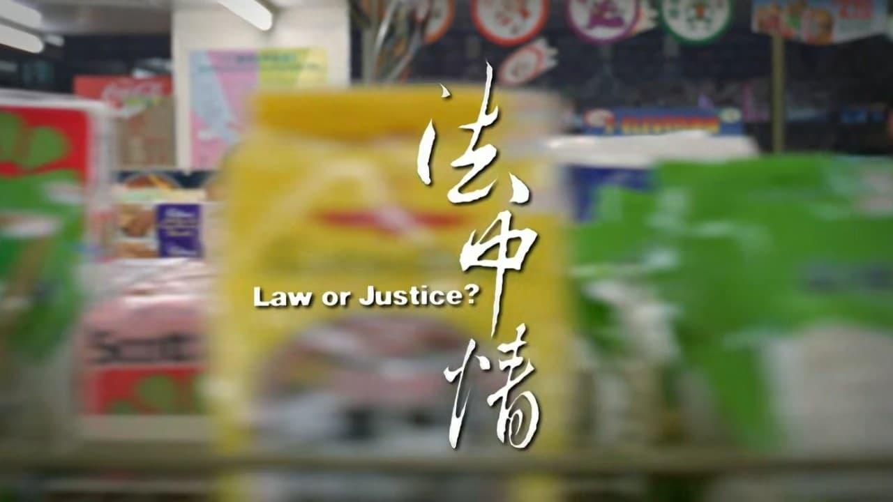 Law or Justice? backdrop