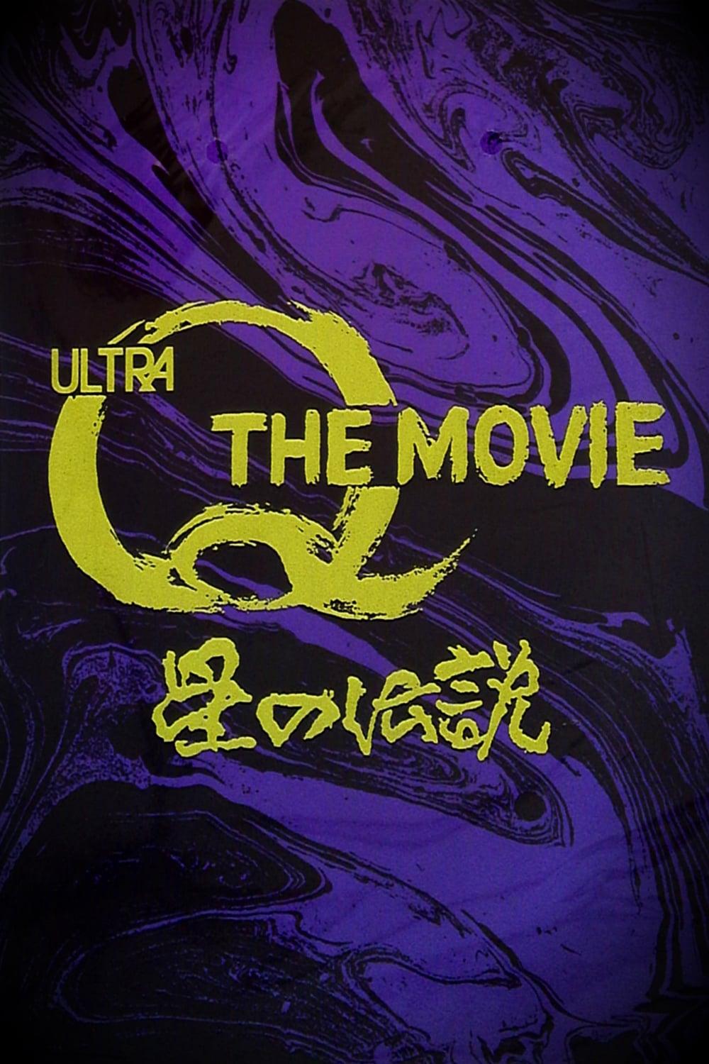 Ultra Q The Movie: Legend of the Stars poster