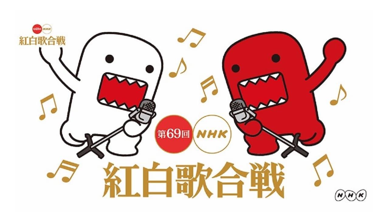 The 69th Annual NHK Kouhaku Uta Gassen backdrop