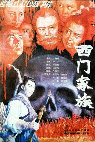 Ximen Family poster