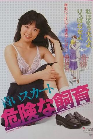 Aoi sukāto: kiken'na shiiku poster