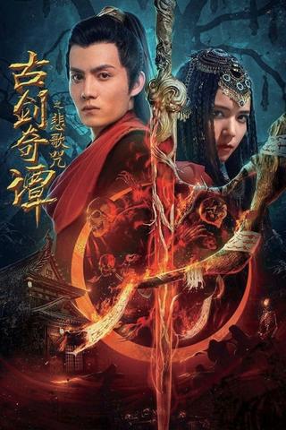 Legend of the Ancient Sword: Sorrowsong Conspiracy poster