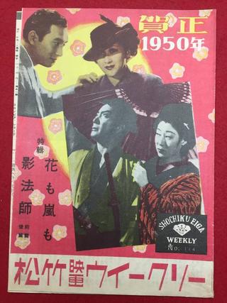 Kagebōshi poster