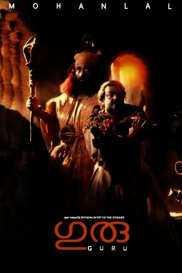 Guru poster