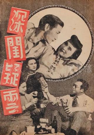 Suspicion poster