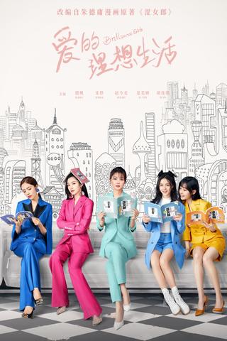 Brilliant Girls poster