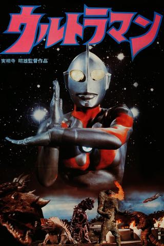 Akio Jissoji's Ultraman poster