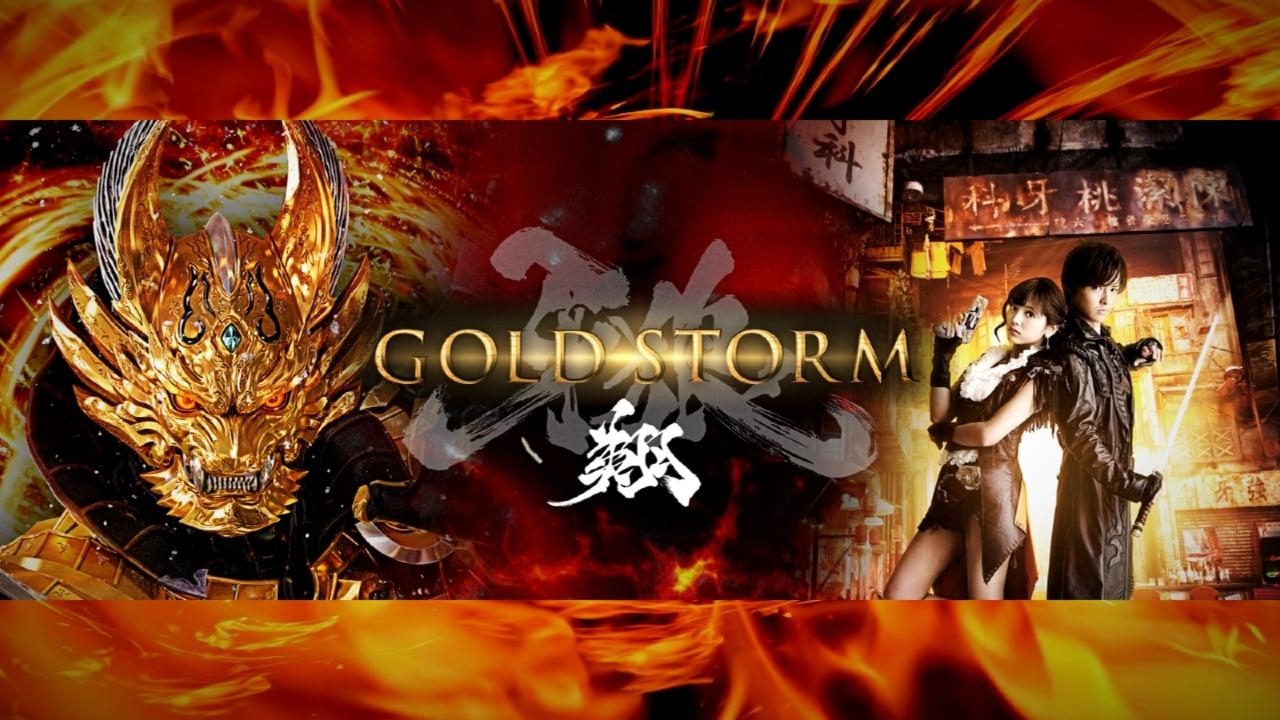 GARO -Gold Storm- Sho backdrop