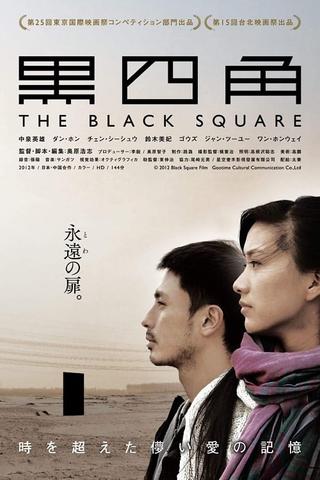 The Black Square poster