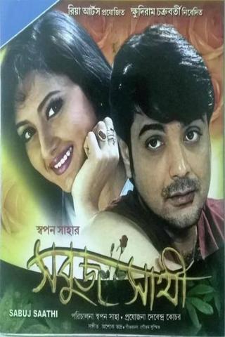 Sabuj Saathi poster