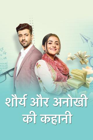 Shaurya Aur Anokhi Ki Kahani poster