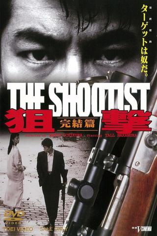 The Shootist poster