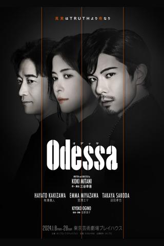 オデッサ poster