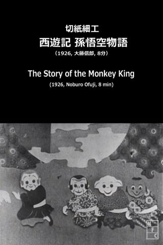 The Story of the Monkey King poster