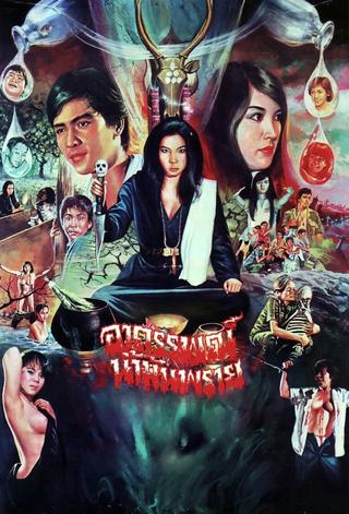 The Mystery of Nam Prai poster