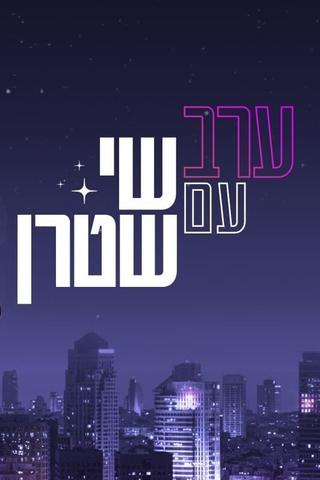 ערב עם שי שטרן poster