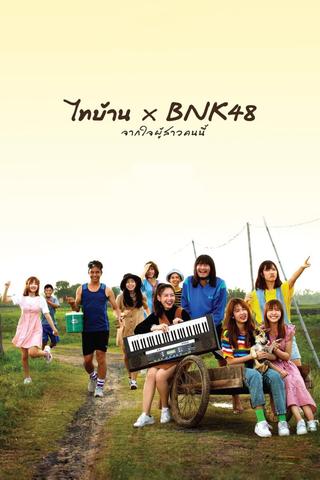 Thi Baan x BNK48 poster