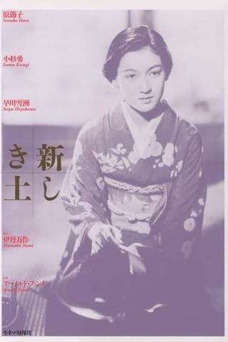 The Daughter of the Samurai poster