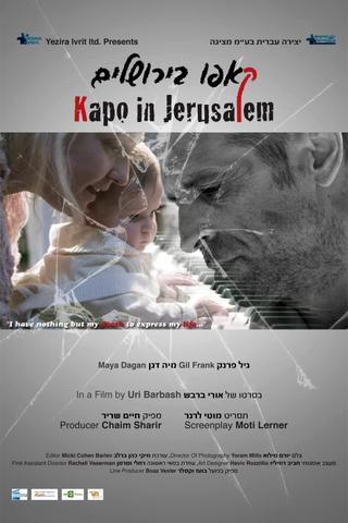 Kapo in Jerusalem poster