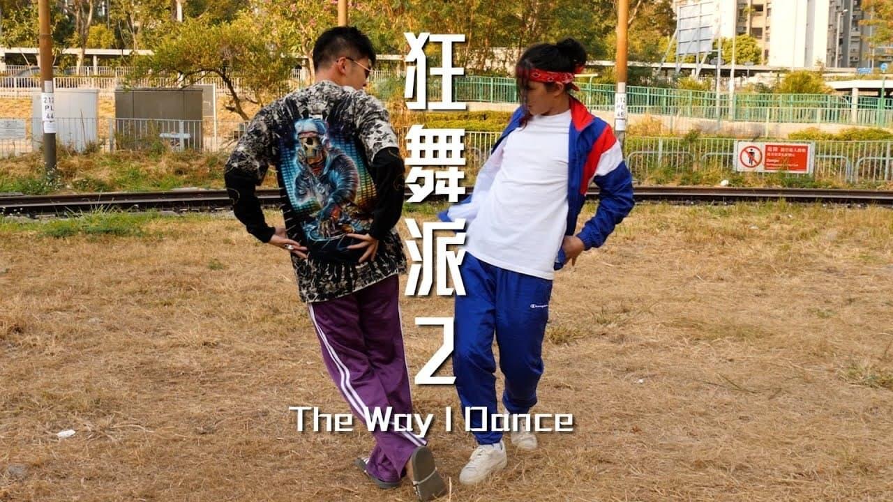 The Way I Dance backdrop