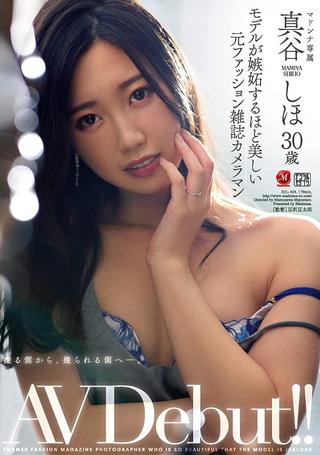 Former Fashion Magazine Photographer Beautiful Enough To Make Her Models Jealous – Shiho Mamiya, AV Debut at 30!! poster