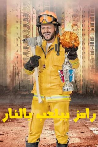 Ramez is Playing With Fire poster