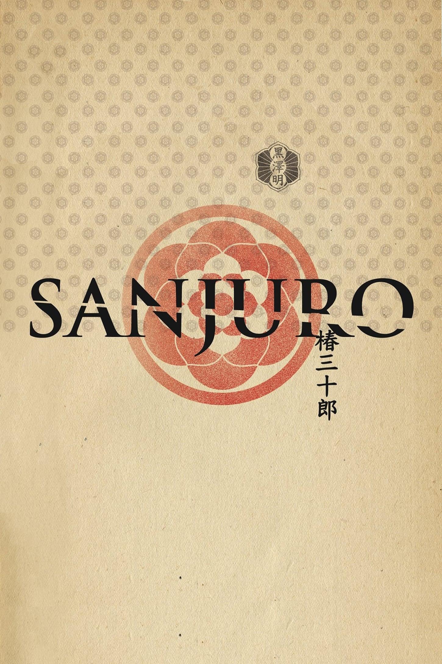 Sanjuro poster