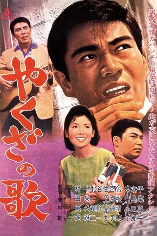 Song of Yakuza poster
