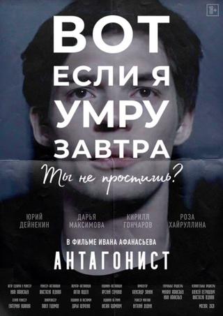 Antagonist poster