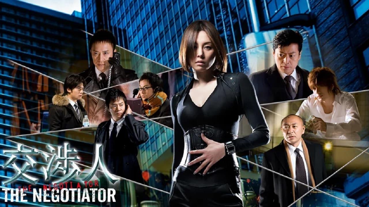 The Negotiator backdrop