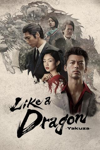 Like a Dragon: Yakuza poster