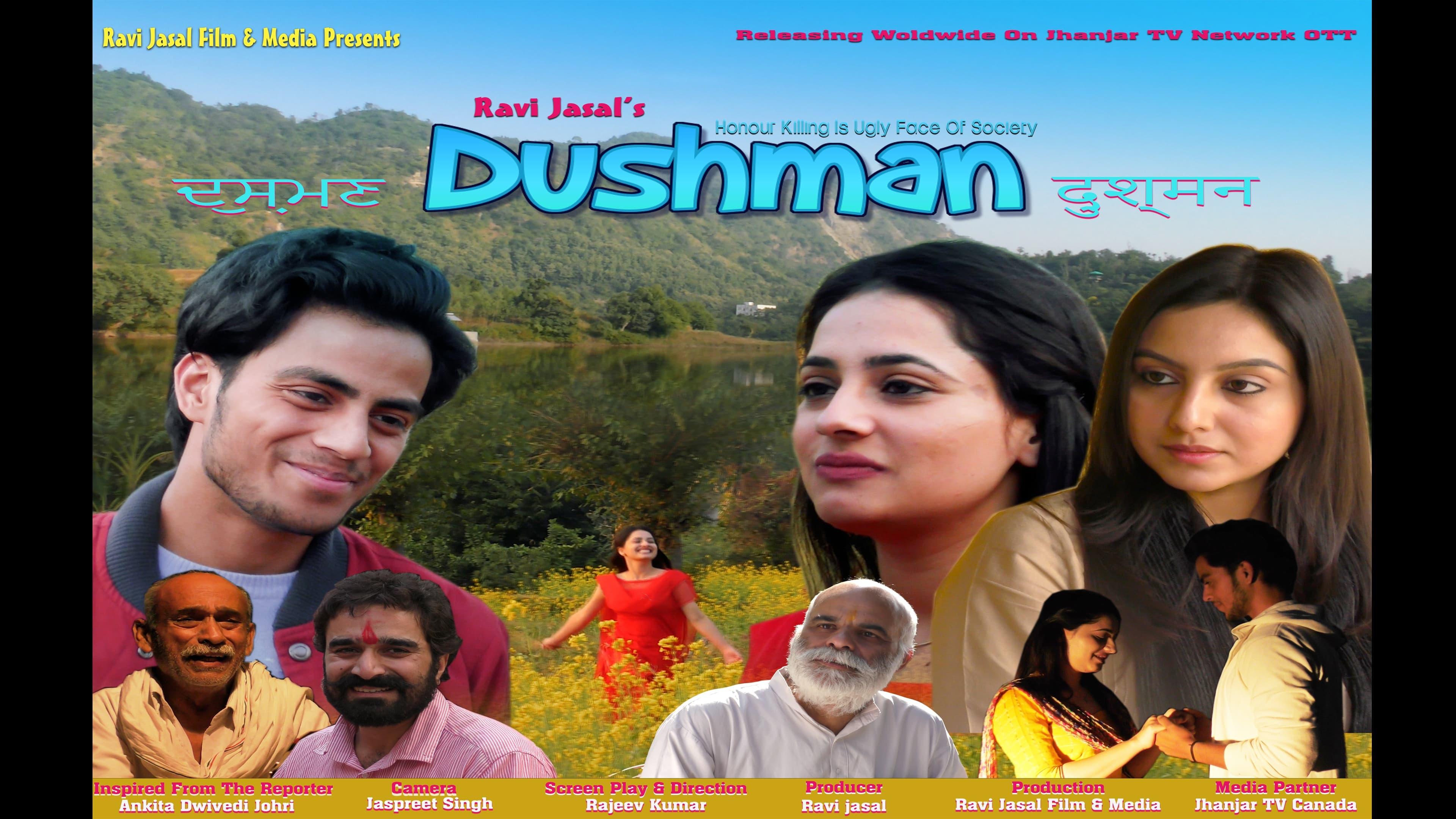 DUSHMAN backdrop