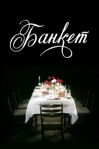 Banquet poster