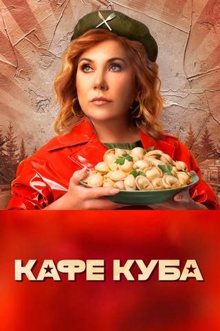 Kafe Kuba poster