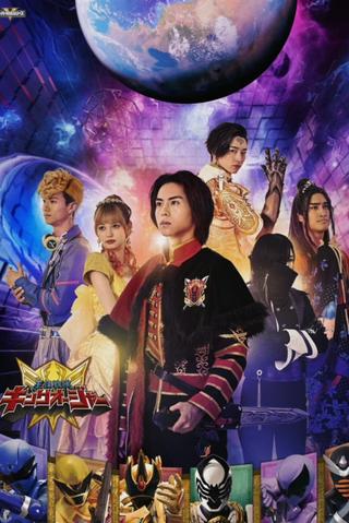 Ōsama Sentai Kingu-Ōjā poster