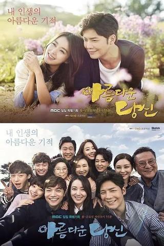 Beautiful You poster