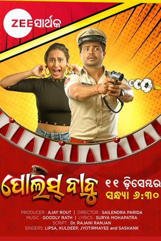 Police Babu poster