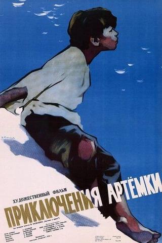 Artyomka’ Adventures poster