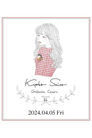 Kyoko Saito Graduation Concert poster