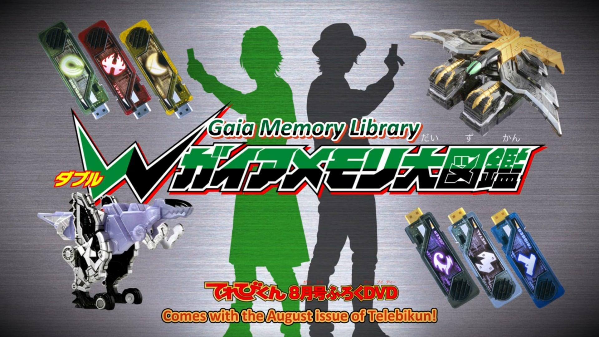 Kamen Rider W DVD: Gaia Memory Library backdrop