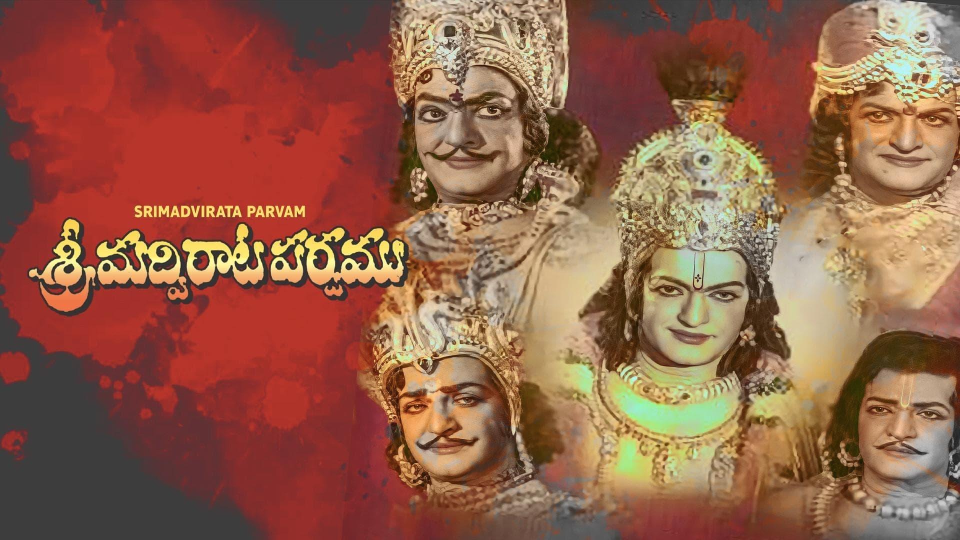 Srimadhvirata Parvamu backdrop