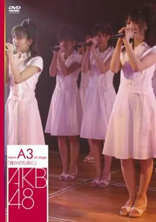 Team A 3rd Stage "Dareka no Tame ni" poster