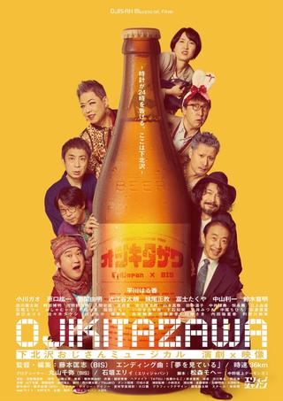 Ojikitazawa poster