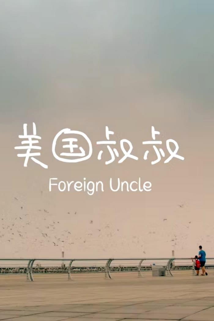 Foreign Uncle poster