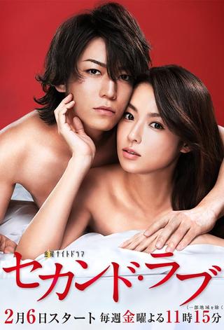 Second Love poster